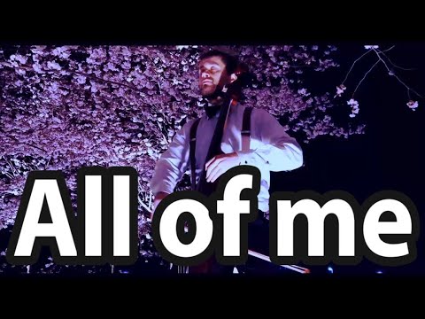 Video: „All of Me“ – Romantisches Cello für Hochzeiten &amp; Trauungen